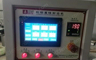 二手封边机回收