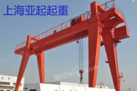 上海亚起求购二手A型龙门吊50T跨度35米