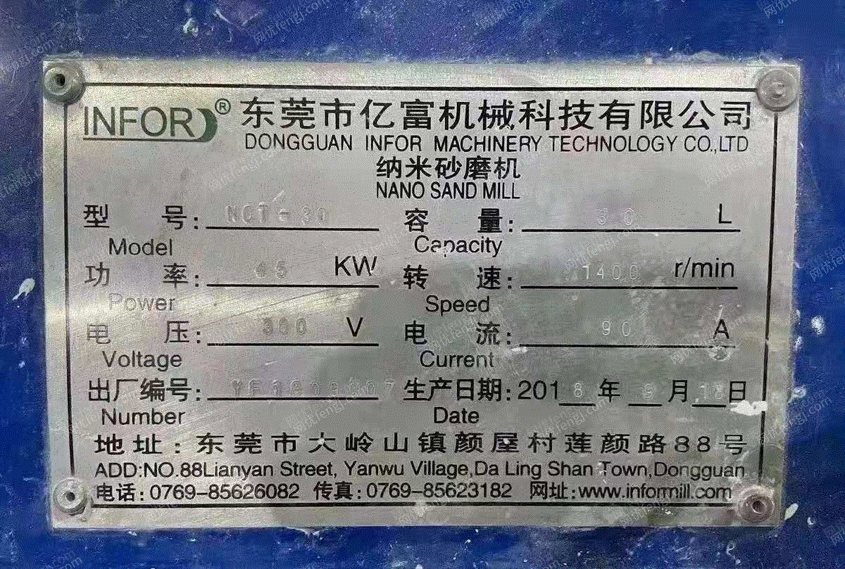 二手陶瓷机械出售