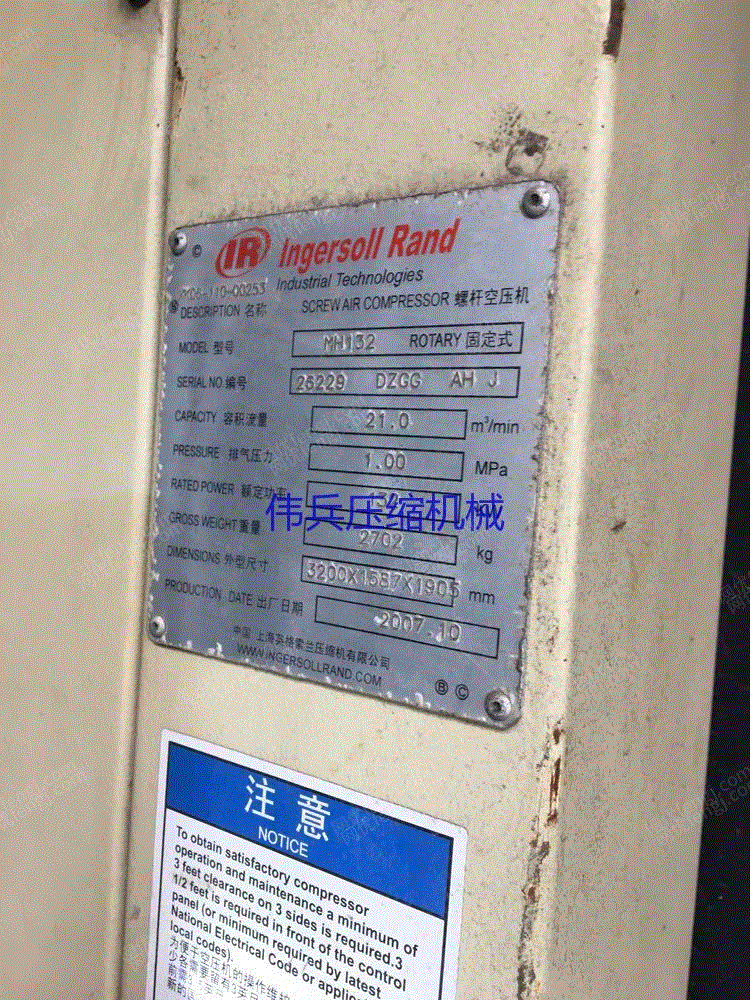 现货库存英格索兰二手空压机MH132-10