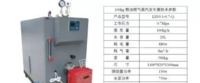 陕西西安闲置2019年100公斤燃气蒸汽锅炉一台出售