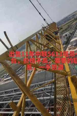 二手塔吊出售