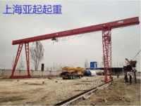 上海亚起出售二手MH型龙门吊10T跨度26M单悬7M电动葫芦