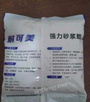 安徽淮南现有一批多的砂浆宝对外出售 大概有一吨左右 约有一千多包. 看货议价,