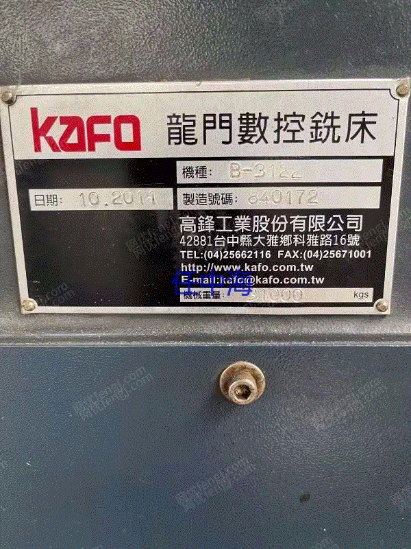 二手数控机床出售