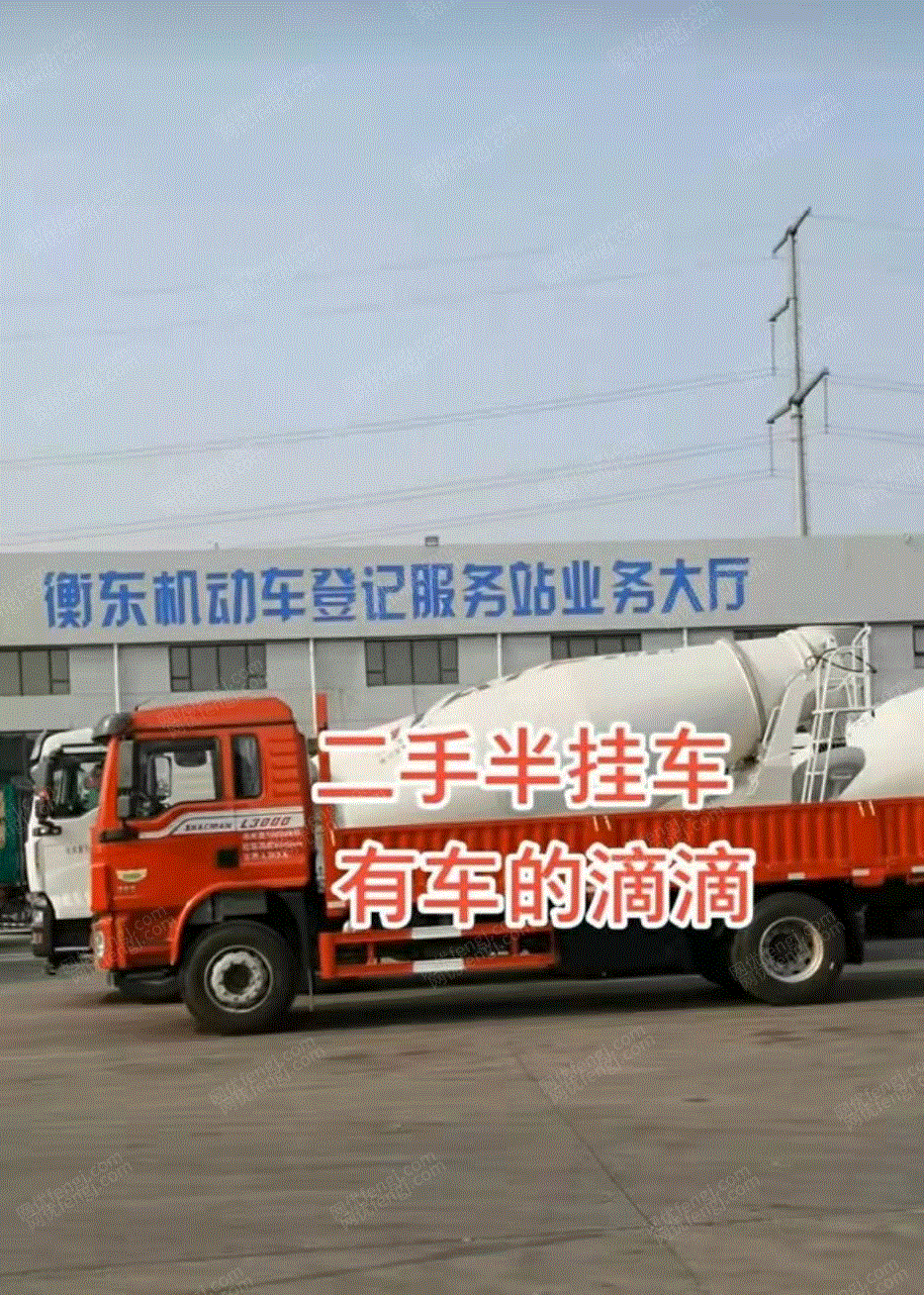 二手挂车/牵引车 出售