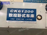 出售二手星火CK61200x5米数控重型卧车