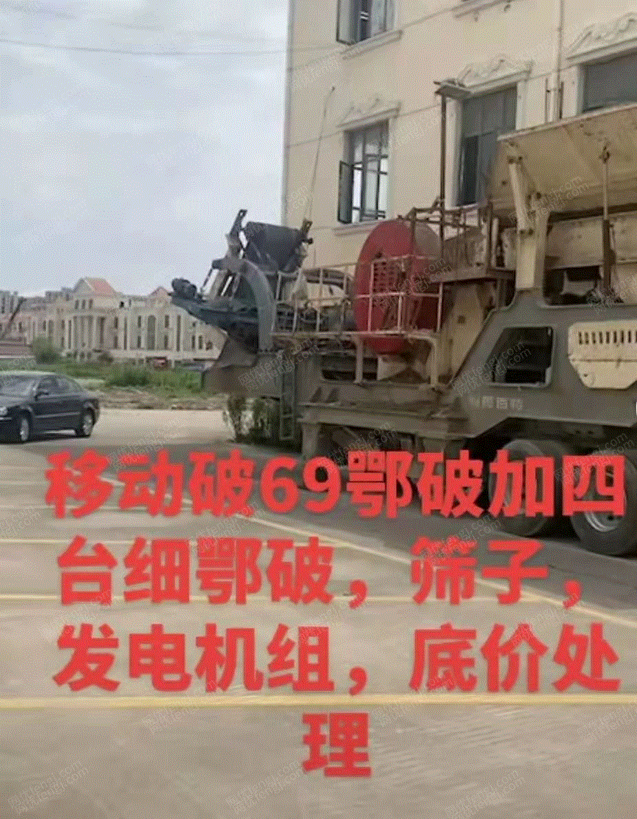 二手破碎設備出售
