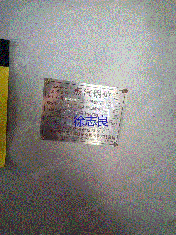二手蒸汽鍋爐回收