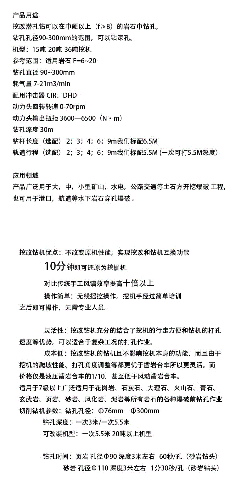 二手凿岩机回收