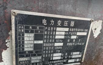 安徽芜湖工厂拆迁出售1台10年500的变压器  能正常使用,看货议价.