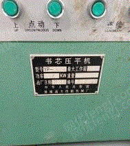 二手印后设备回收