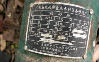 广东茂名出售抵债的二手抽沙机头一个带沙泵 发电机 发动机 