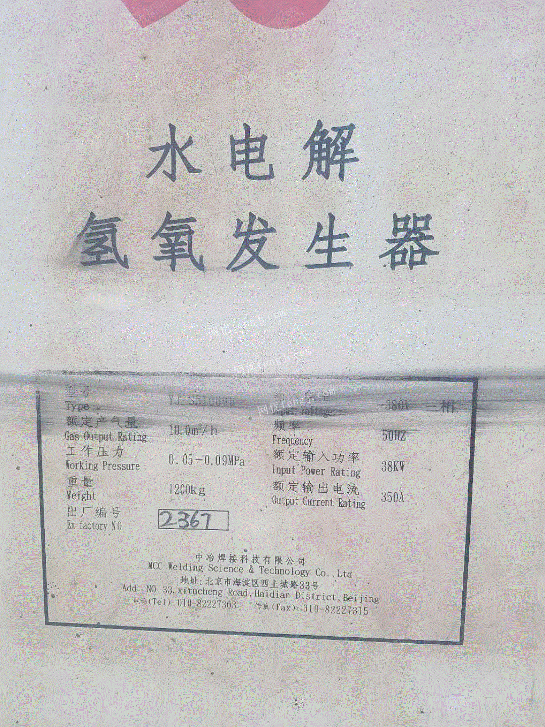 其它儀器回收
