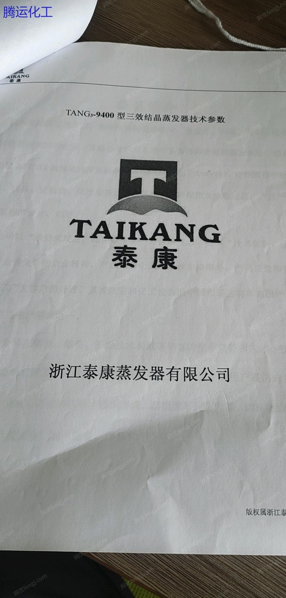 食品通用设备出售