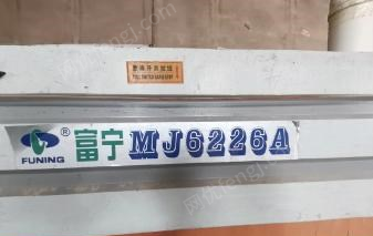 北京顺义区因升级设备出售1台富宁MJ6226A往复式电子裁板锯