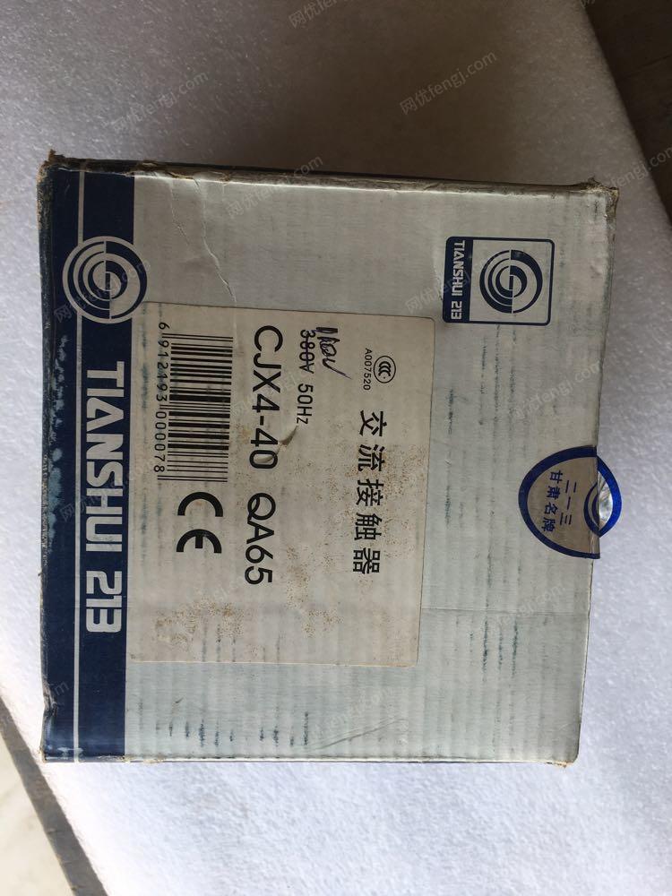 输配电设备转让