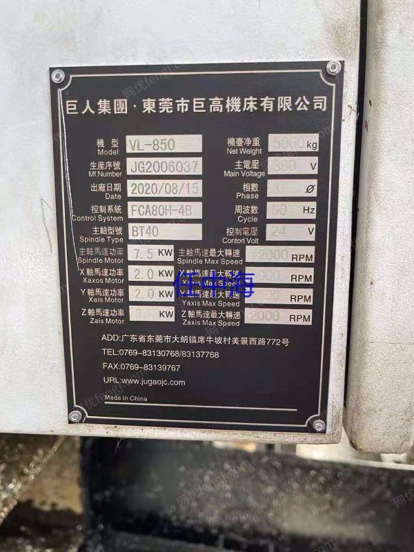 二手加工中心回收