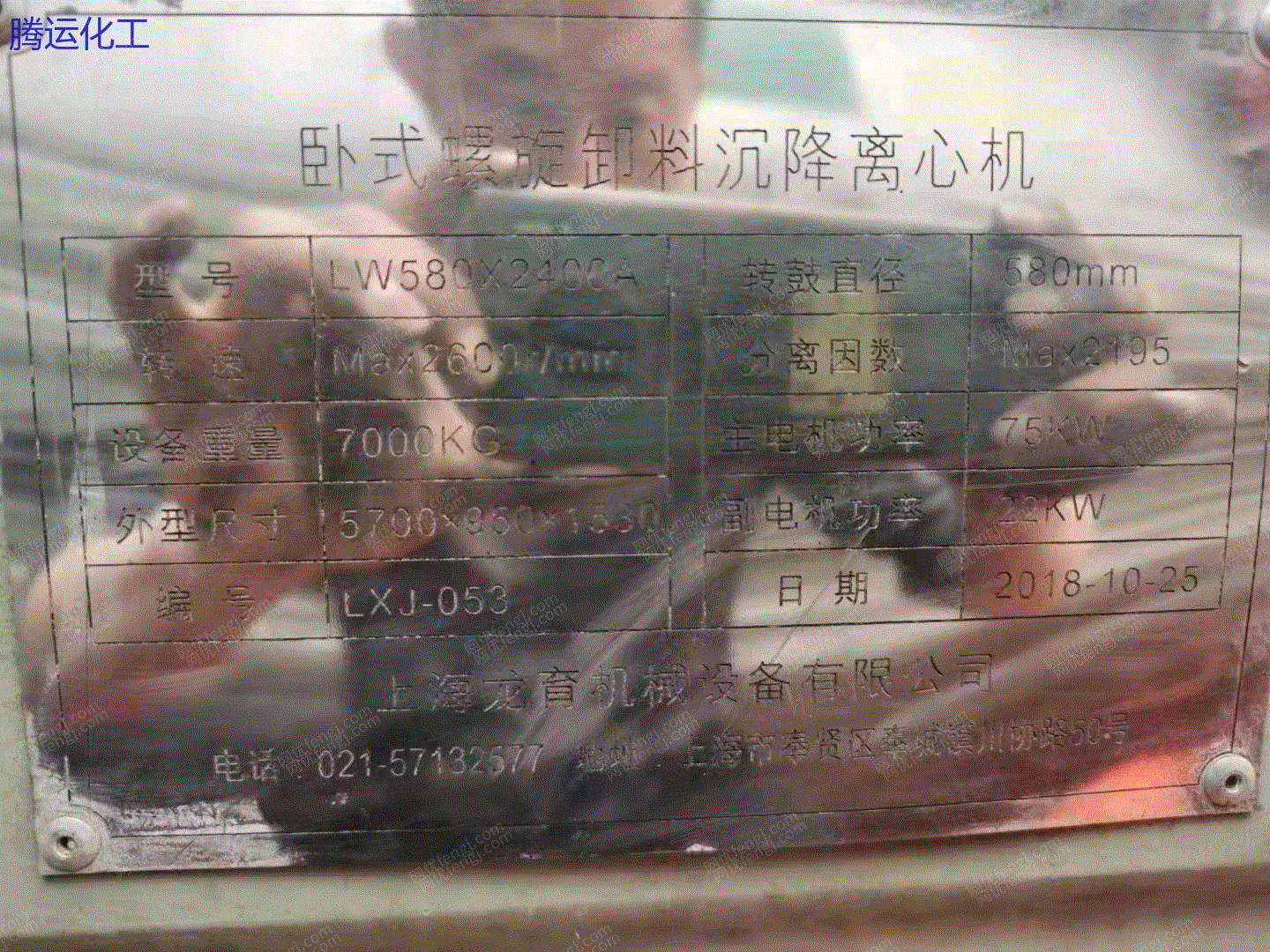 二手离心机出售