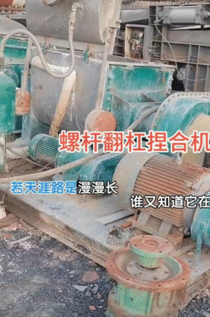 二手混合设备出售