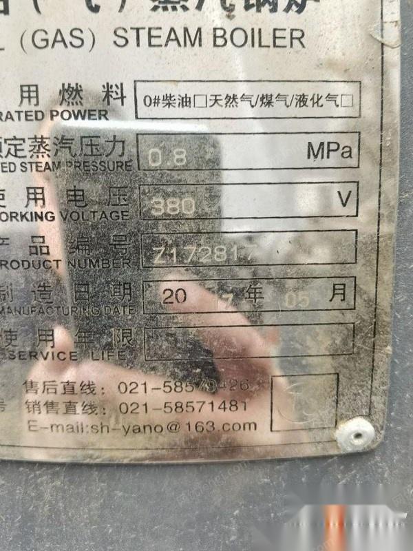 山东滨州转让4台17年扬诺牌蒸汽锅炉 蒸发量250KG/H 压力0.8MPA  手续齐全,看货议价.