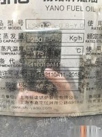 山东滨州转让4台17年扬诺牌蒸汽锅炉 蒸发量250KG/H 压力0.8MPA  手续齐全,看货议价.