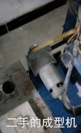 二手成型设备出售