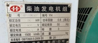 福建厦门闲置9.99新潍柴30千瓦柴油发电机一台出售