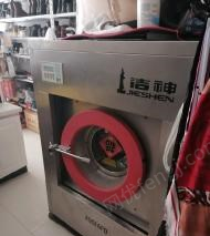 内蒙古赤峰出售洁神16公斤的水洗机，没怎么用 