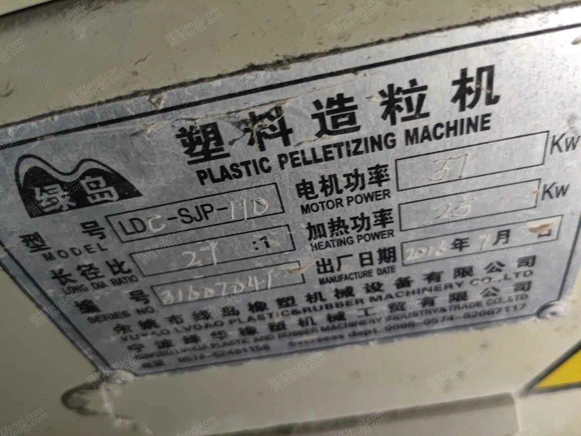 二手造粒設備價格