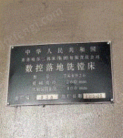 北京大兴区精品数控落地铣镗床出售