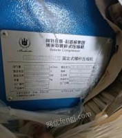 北京大兴区因厂房扩建，空压机带干燥机出售