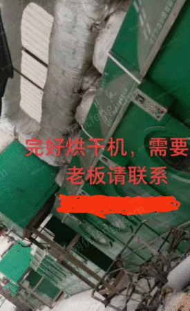 二手烘干机出售