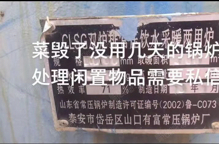 二手鍋爐出售