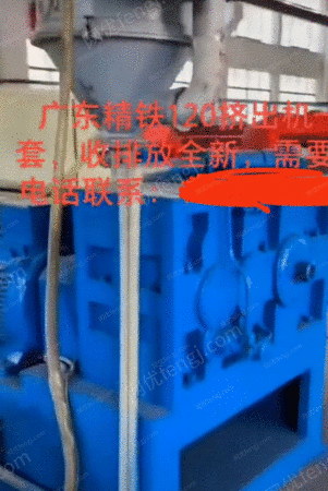 二手塑料包装设备出售