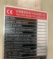 湖北武汉出售冲床移动工作台。