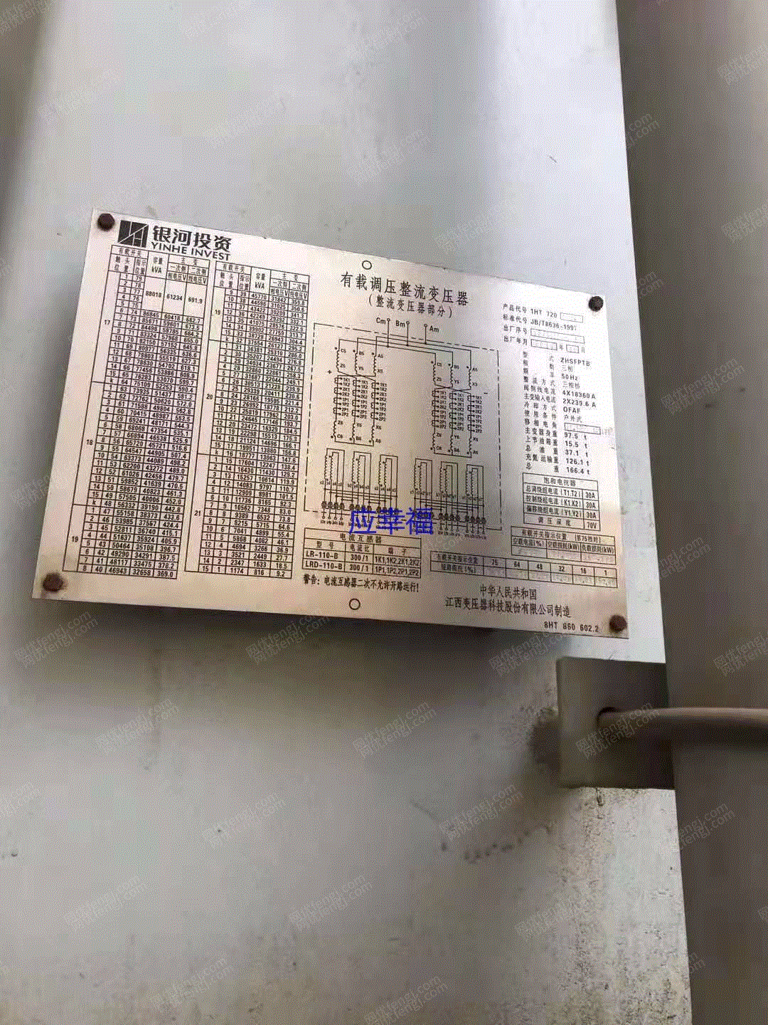 二手变压设备转让