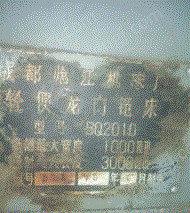 二手刨床出售