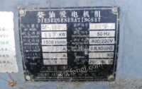 安徽亳州出售1台广东产11年闲置发电机组  闲置四五年了,看货议价.