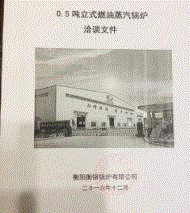 二手蒸汽锅炉回收
