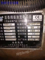 优惠价转让一台300KW上海产二手发电机组！安装少用！