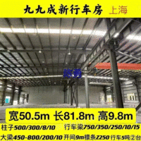 出售宽50.5m 长81.8m 高9.8m二手钢结构厂房
