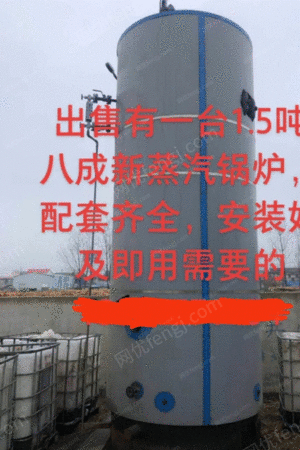 二手燃煤蒸汽锅炉出售