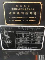 安徽亳州求购扬力液压板料折弯机型号WC67Y-40/2000