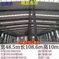 出售48米跨108米长10米二手钢结构厂房