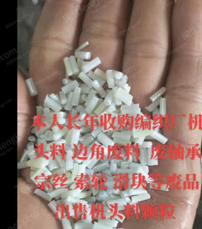 工业类废塑料出售