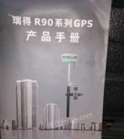 贵州安顺项目结束诚意出售闲置gps 瑞得r90 八成新 