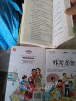 童书杨红樱非常校园系列《非常女生》《非常妈妈》《非常爸爸》出售
