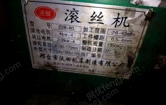 旧标准件设备出售