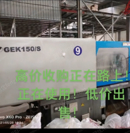 二手成型設(shè)備出售
